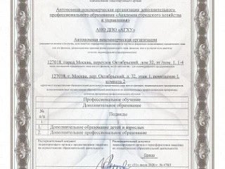 Наши лицензии