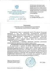 Уведомление