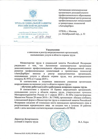 Уведомление